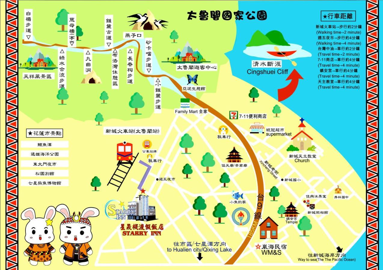 花蓮星晟棧飯店starry Inn近太平洋新城車站 Exterior photo